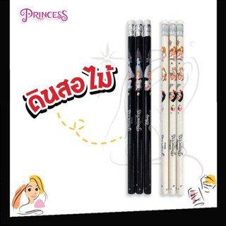 ดินสอ Princess รหัส PRC-1109-3MJ ดินสอไม้ หัวยางลบ ลาย เจ้าหญิง ขาว ดำ บรรจุ 3 แท่ง/แพ็ค พร้อมส่ง