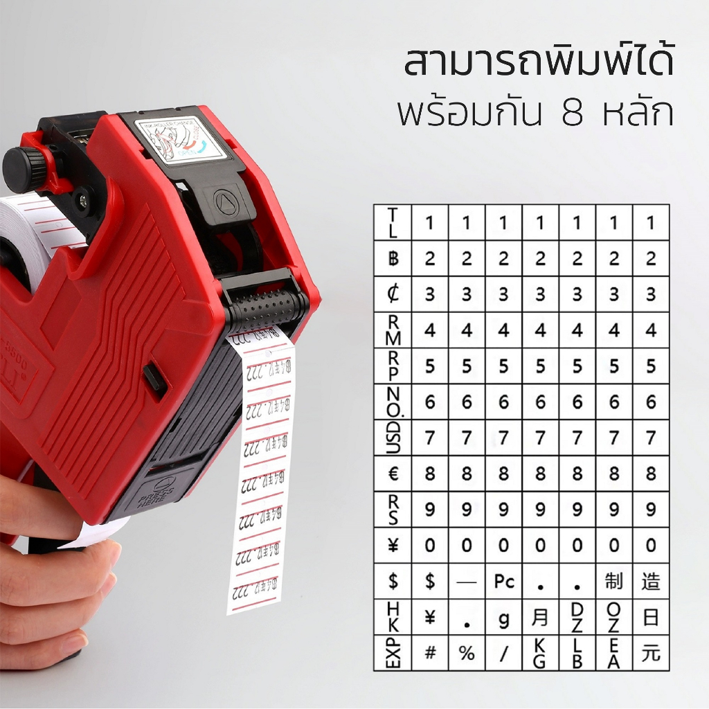 ปืนยิงป้ายราคาสินค้า-เครื่องพิมพ์ฉลากราคา-ที่ติดป้ายราคา-เครื่องยิงราคา-ปืนยิงป้ายราคาสินค้า-ที่ยิงป้ายราคา-assap