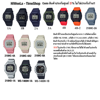 ราคาCasioประกัน0ไม่ใช่ประ กันร้านแน่นอนจ้า - นาฬิกาข้อมือผู้ชาย Casio: W-218H ,W-218HC ,W-218HD ,WS-1400H