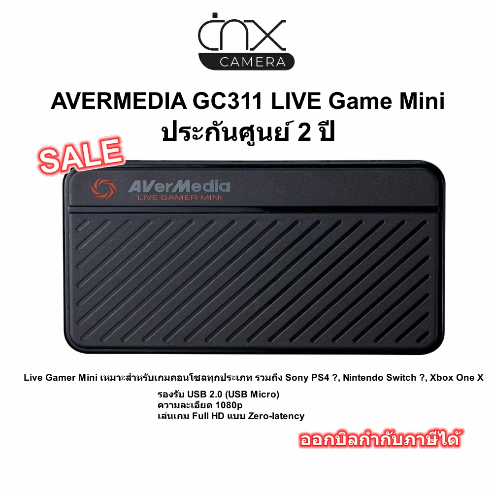 การ์ดแคปเจอร์-live-gameravermedia-gc311-live-game-miniประกันศูนย์2ปี