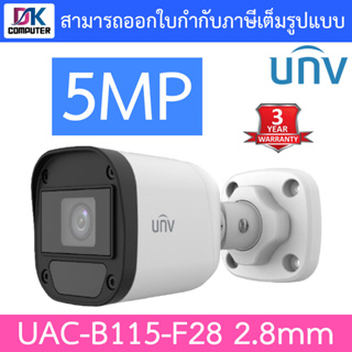UNIVIEW กล้องวงจรปิด 5MP HD Fixed IR Mini Bullet Analog Camera รุ่น UAC-B115-F28 เลนส์ 2.8mm
