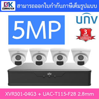 UNIVIEW ชุดกล้องวงจรปิด XVR301-04G3 + UAC-T115-F28 เลนส์ 2.8mm จำนวน 4 ตัว
