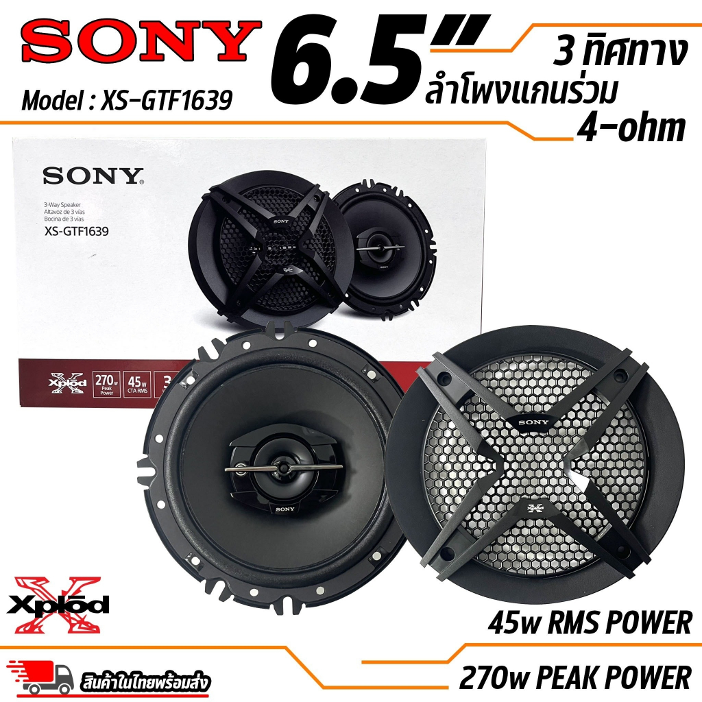 ลำโพงติดรถยนต์-sony-รุ่น-xs-gtf1639-ของแท้-ลำโพง-6-5-นิ้ว-แกนร่วม-ลำโพง-3-ทิศทางขนาด-158-มิล