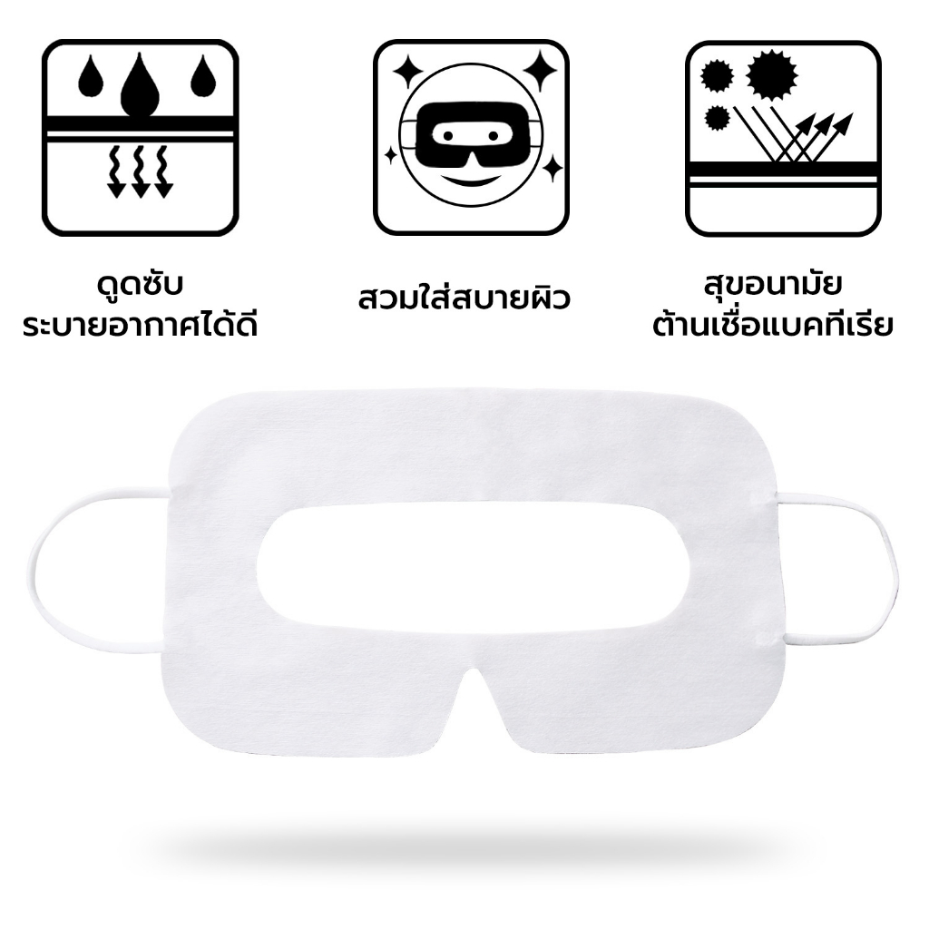 พร้อมส่ง-amvr-แผ่นรองแว่น-vr-จำนวน-100แผ่น-กล่อง-รับประกัน-1-เดือน