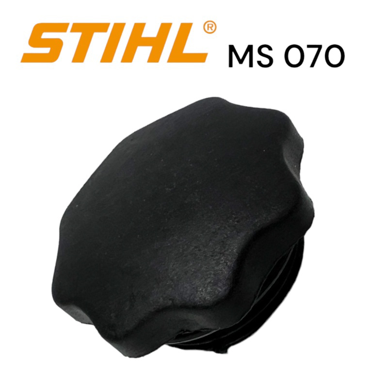 stihl-ms-070-ฝาถังน้ำ-มัน-เครื่อง-ฝาถังน้ำมันโซ่-เลื่อยโซ่สติลใหญ่-m