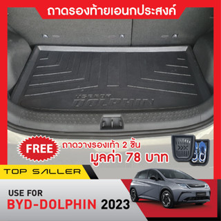 BYD DOLPHIN 2023 ถาดท้ายรถยนต์ ถาดวางของท้ายรถ  ตรงรุ่น เข้ารูป เอนกประสงค์ กันฝุ่น