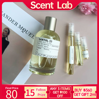 【💯% แท้ 】 Le Labo Santal 33 EDP 2ml/5ml/10ml แบ่งขายน้ำหอมแบรนด์แท้ 100% น้ําหอมติดทน น้ําหอมเสน่ห์