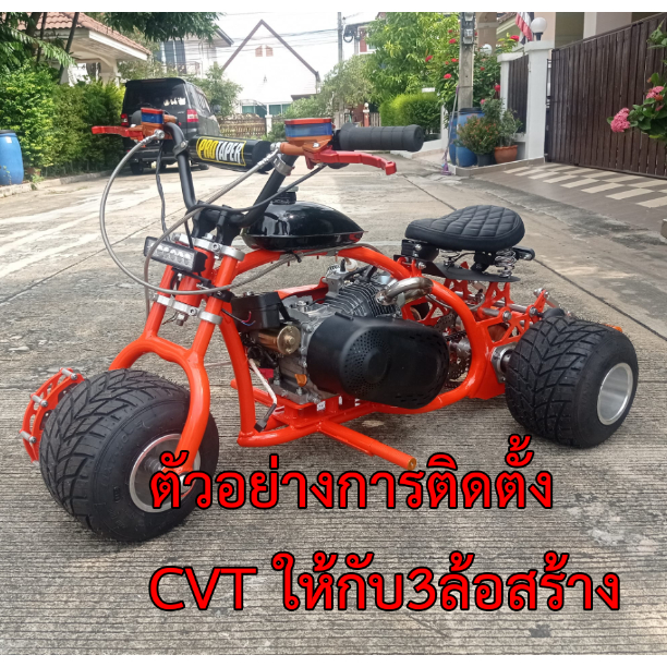 cvt-คลัช-3-4-19-05mm-420-10t-gokart-buggy-โกคาร์ท-บักกี้-มินิไบค์