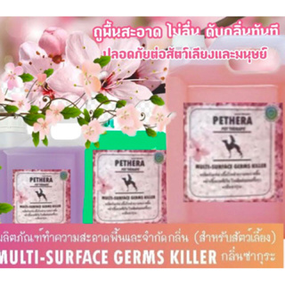 สินค้า ‼️ปรับสูตร‼️น้ำยาถูบ้านMultiดับกลิ่นอึฉี่ 5 ลิตร กลิ่นหอมขึ้น ขจัดเชื้อทุกแบบ ผสมน้ำ 1:50ปลอดภัย