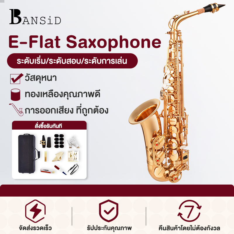 bansid-อัลโตแซ็กโซโฟนเครื่องดนตรี-calvos-sax802-อัลโตแซ็กโซโฟนอัลโตแซ็กโซโฟน-mus08