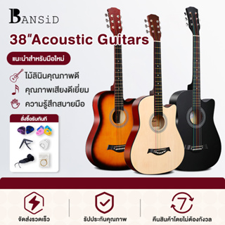 Bansid Music กีต้าร์โปร่งขนาด 38 นิ้ว นักเรียนชาย-หญิง ฝึกหัดเล่นเปียโน มีให้เลือกหลายสี แถมฟรี ชุดเริ่มต้น