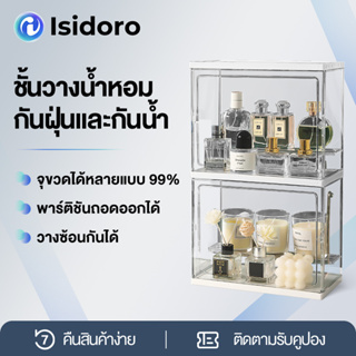 Isidoro น้ำหอม แสดงกล่อง สามารถวางบนพื้น ที่ทำงาน เครื่องสำอางค์ จัดเรียง ดูแลผิวหนัง จัดวาง มัลติฟังก์ชัน ความจุชั้นวาง