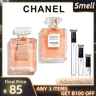 (🚚พร้อมส่ง 👑100%ของแท้ ) Chanel Coco Mademoiselle EDP &amp;  Coco Mademoiselle Intense EDP 2ml/5ml/10ml น้ําหอมแบบพกพา