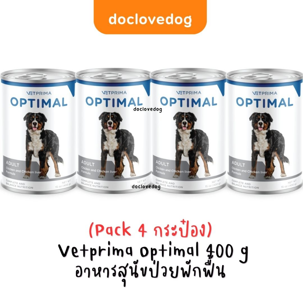 pack-4-optimal-400-g-อาหารสุนัขป่วยพักฟื้น-ขนาด-400-กรัม