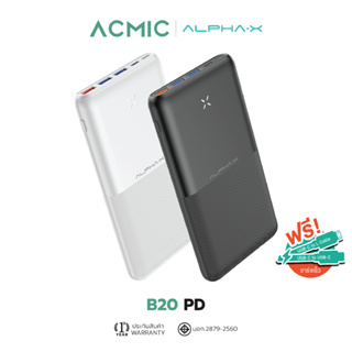 ALPHA·X B20PD PowerBank 20000mAh พาวเวอร์แบงค์ชาร์จเร็ว PD20W | QC 3.0 รับประกันสินค้า 1 ปี