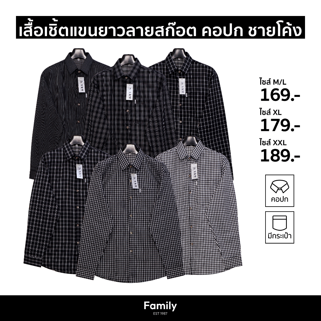 เสื้อเชิ้ต-ลายสก็อต-แขนยาว-ไซส์ยุโรป-ราคาถูกส่งตรงจากโรงงาน