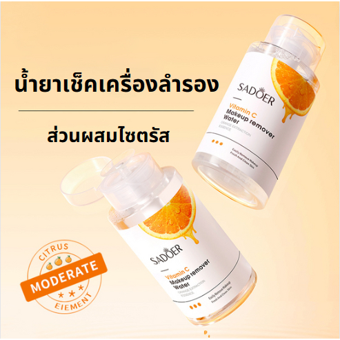 ส่งจากไทย-น้ำยาเช็คเครื่องสำอาง-300-ml-คลีนซิ่ง-เช็ดเครื่องสำอาง-สำหรับผิวแพ้ง่าย-ผิวผสม-ผิวมัน-ผิวแห้ง