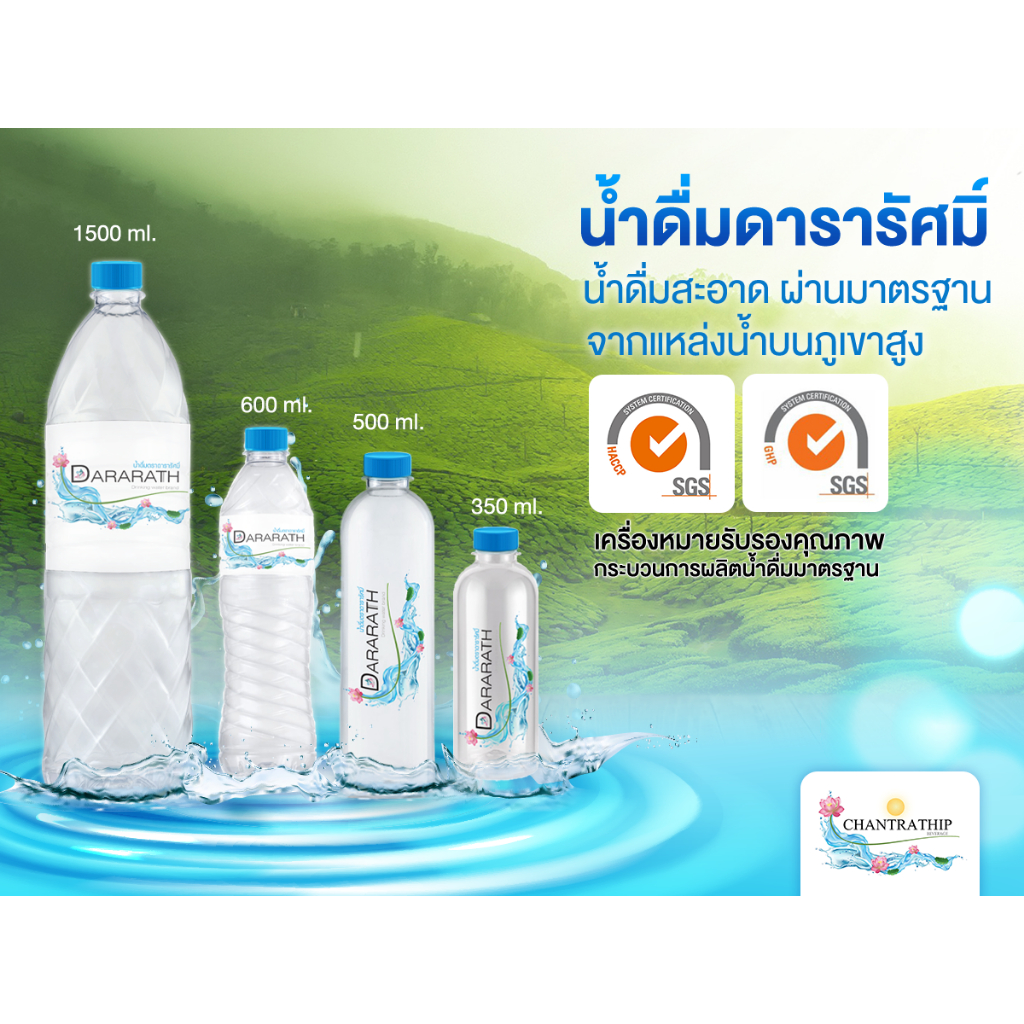 ส่งฟรีกรุงเทพและปริมณฑล-น้ำดื่มดารารัศมิ์-น้ำดื่มสะอาด-น้ำดื่ม-ขนาด-1500-ml-6-ขวดต่อแพค-จำนวน-20-แพค