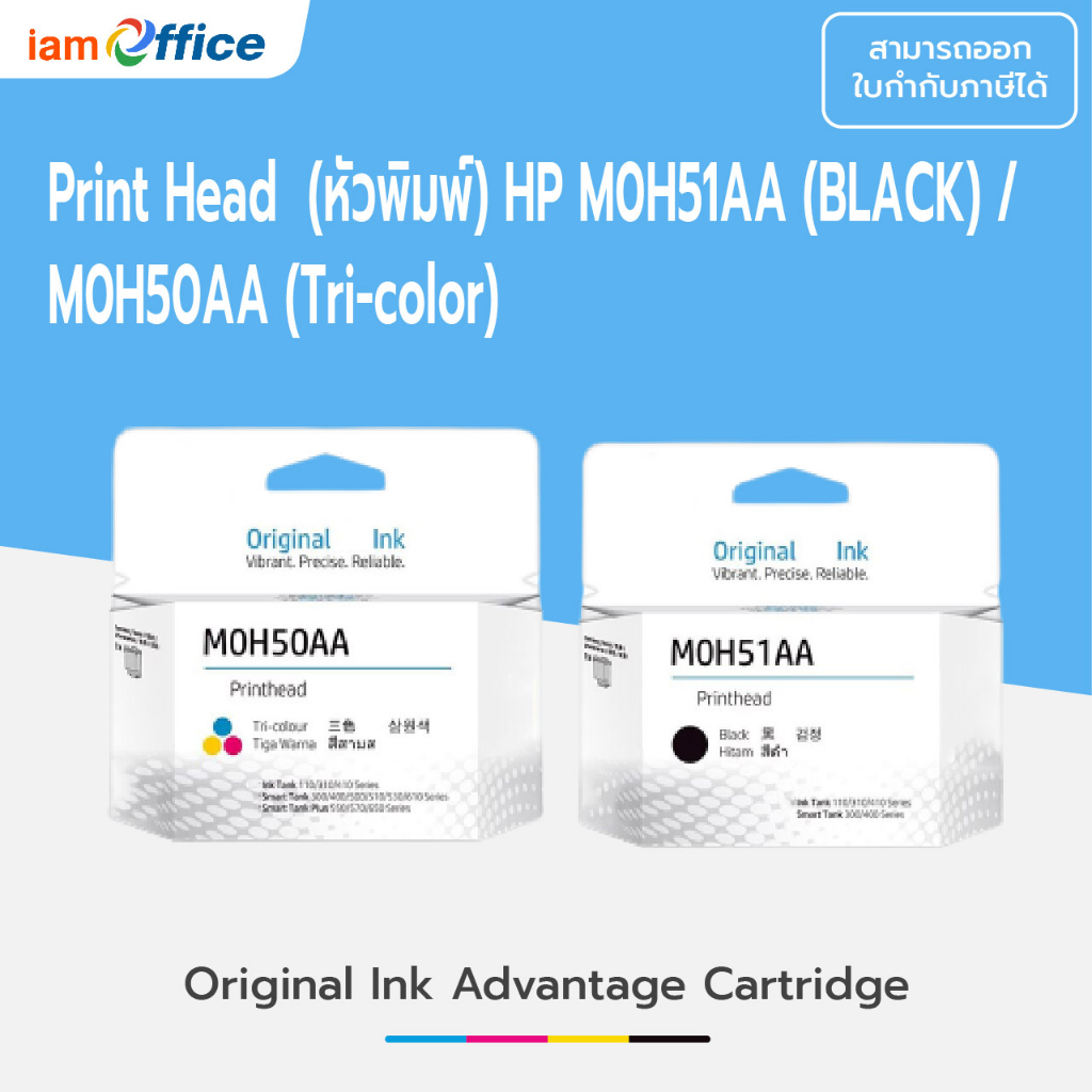 Print Head (หัวพิมพ์) HP M0H51AA (BLACK) / M0H50AA (Tri-color) | Shopee ...