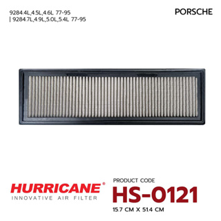 HURRICANE กรองอากาศสแตนเลสสตีล เฮอร์ริเคน รุ่น HS-0121 Porsche 928
