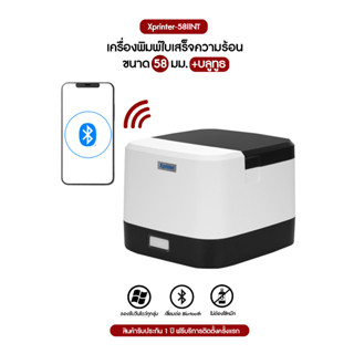 (ออกใบกำกับภาษ๊ได้ / แจ้งในแชท) Xprinter เครื่องพิมพ์ใบเสร็จความร้อนบลูทูธ (USB+Bluetooth) ขนาด 58 มม.