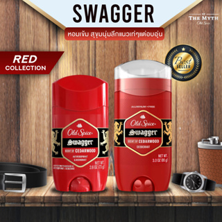 ภาพหน้าปกสินค้า*ลด45.-ใส่โค้ด HMSTPR* Old Spice โรลออน และ สเปรย์ กลิ่น Swagger กลิ่นมะนาวผสมไม้และอำพัน หอมสปอร์ตเข้มแฝงความอบอุ่น ที่เกี่ยวข้อง