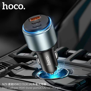 ใหม่!! HCOC NZ9 อุปกรณ์ชาร์จแบตในรถยนต์ มี 3 ช่อง (2Typec + 1USB) Car Charger 95W PD65W+30W แท้100% มีรับประกัน 1ปี