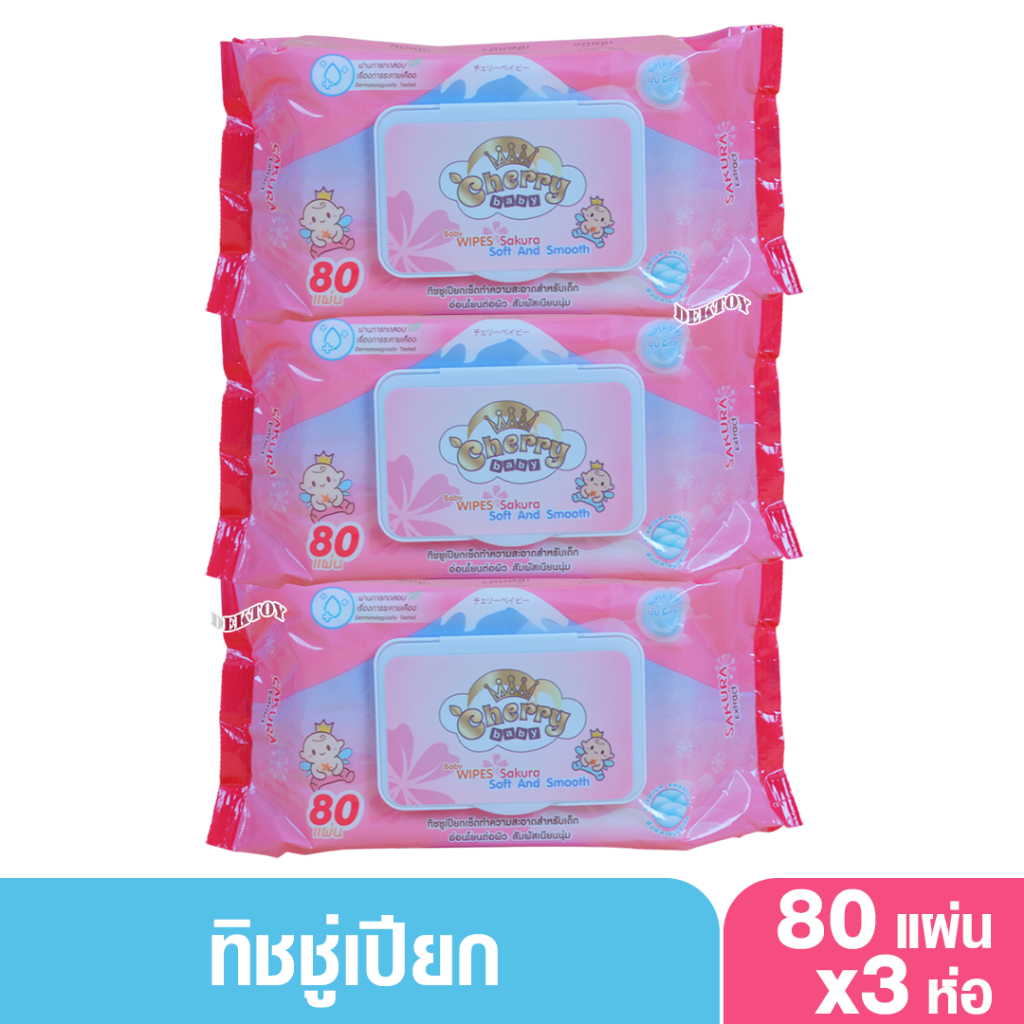 ทิชชู่เปียก-cherry-baby-ทิชชู่เปียกเชอรี่เบบี้-baby-wipes-sakura-soft-and-smoth-80-ชิ้น