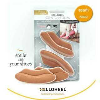 Helloheel แผ่นป้องกันช่วยรองเท้าหลวม (เสริม) แบบหนาพิเศษ Contour Slim Fitter Grips Heel Liners for Oversized Shoes