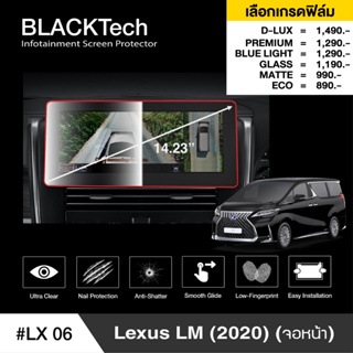 Lexus LM (2020) (LX06) (จอหน้า) - ฟิล์มกันรอยหน้าจอรถยนต์ ฟิล์มขนาด 14.23 นิ้ว - BLACKTech by ARCTIC (มี 6 เกรดให้เลือก)