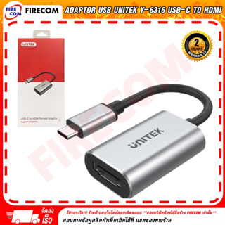 ตัวแปลง ADAPTOR USB UNITEK Y-6316 USB-C to HDMI Female Adaptor 4K 60Hz สามารถออกใบกำกับภาษีได้