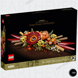 LEGO Icons Exclusives 10314 Dried Flower Centrepiece ของแท้