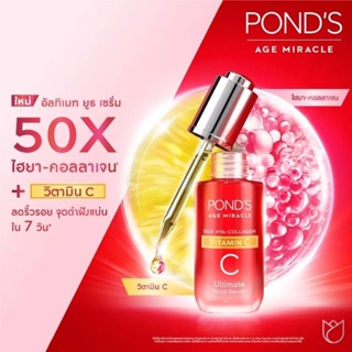 PONDS​ AGE​ ​MIRACLE​ ULTIMATE YOUTH SERUM พอนด์ส เอจ มิราเคิล อัลทิเมท ยูธ เซรั่ม​ 30g