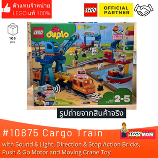 LEGO 10875 Duplo : Lego Duplo Cargo train [LEGO MOM] ของแท้ 100% | Shopee  Thailand
