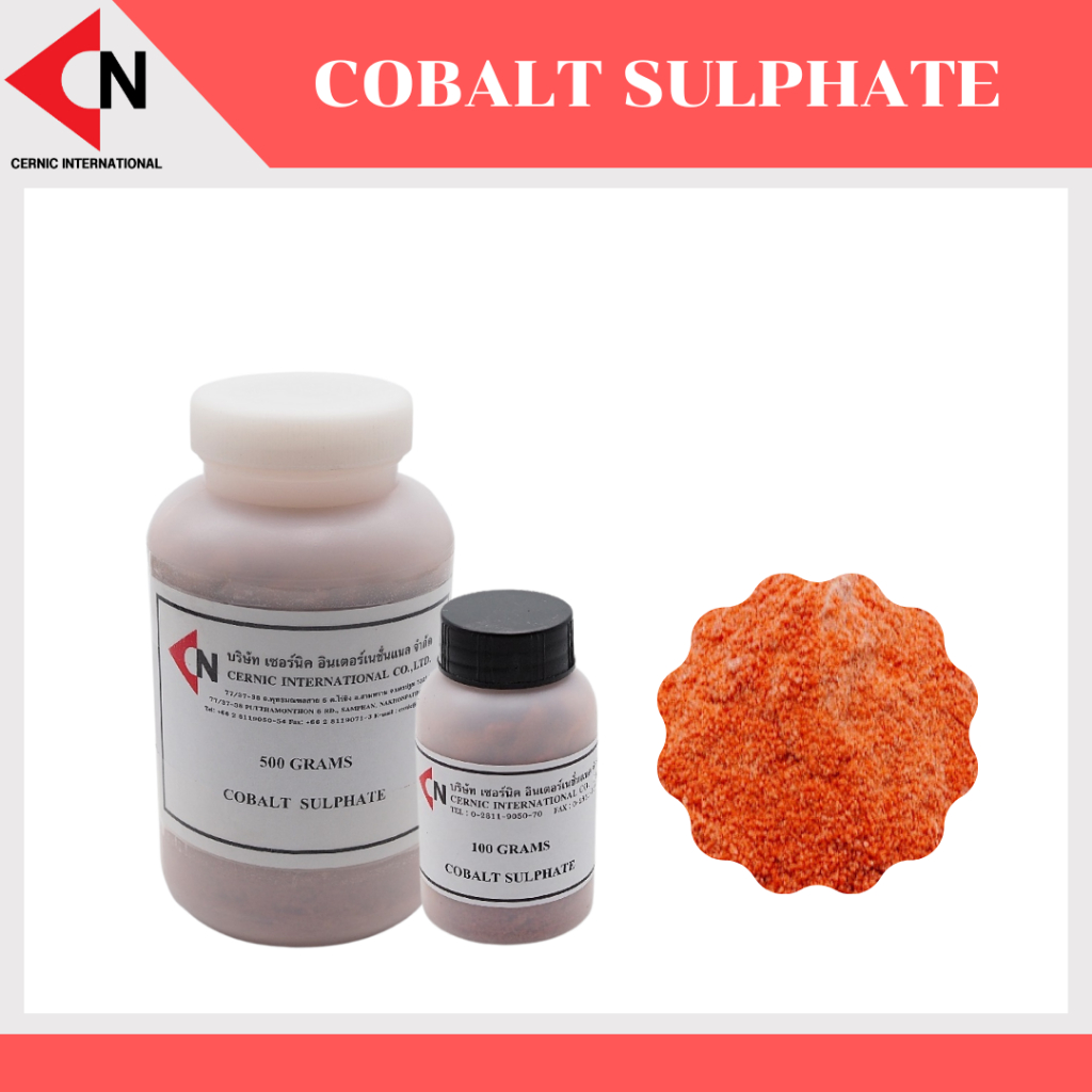 Cobalt Sulphate (CoSO4) แร่โคบอลต์ซัลเฟต ขนาดบรรจุ 100 กรัม/ขวด, 500 ...