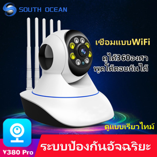 กล้องวงจรปิด 360 wifi กล้องวงจรปิดไร้สาย full HD 5MP การตรวจสอบ/แสง APP แบบใช้คู่: V380 Pro