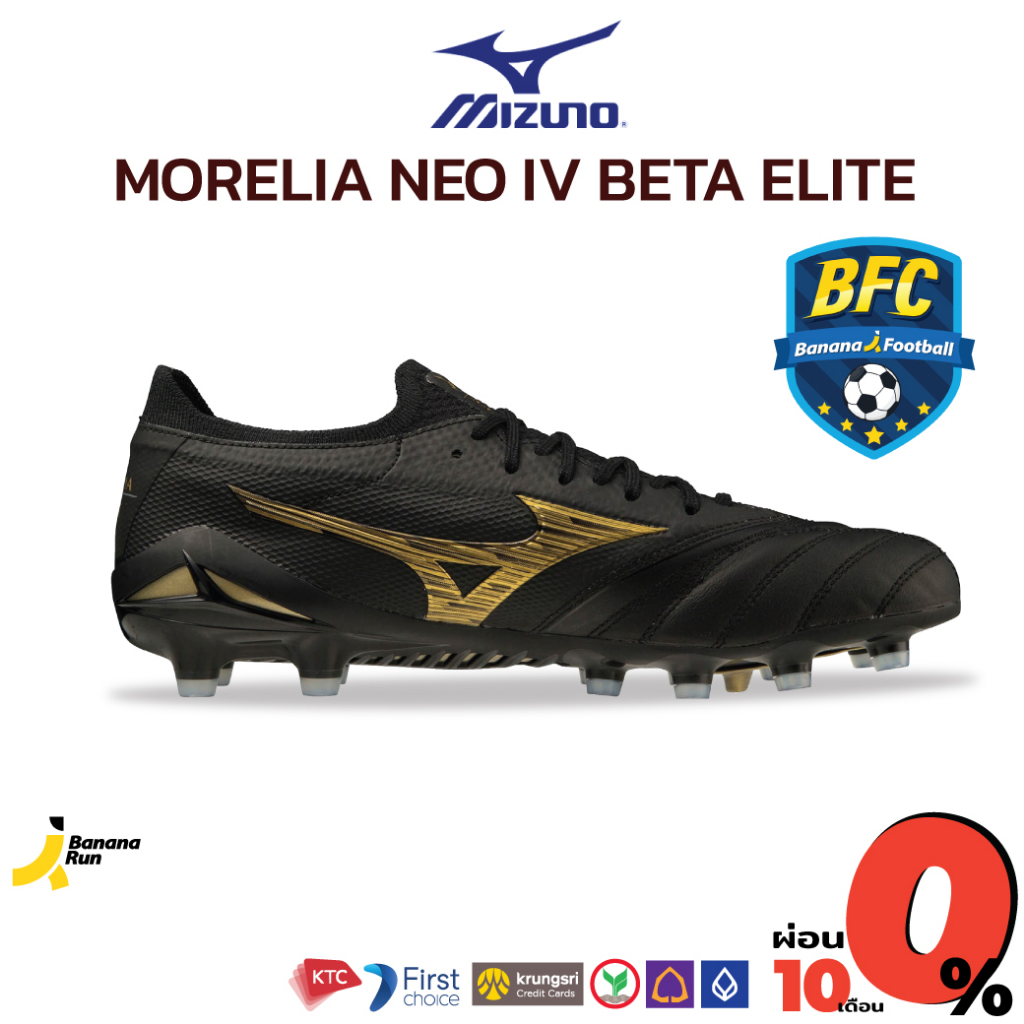 mizuno-morelia-neo-iv-beta-elite-md-รองเท้าฟุตบอล-bananarun