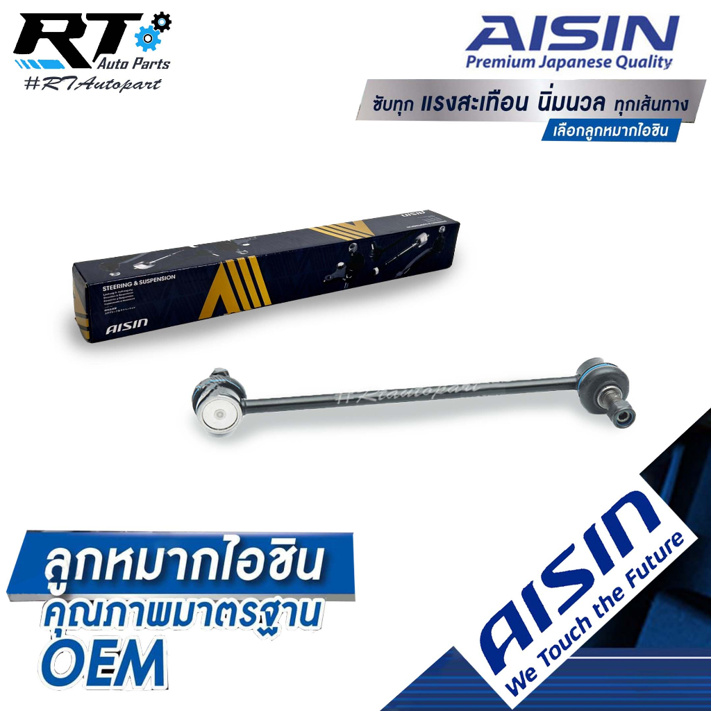 Aisin ลูกหมากกันโคลงหน้า Mazda CX3 CX-3 ปี14-19 / ลูกหมากกันโคลง CX 3 ...