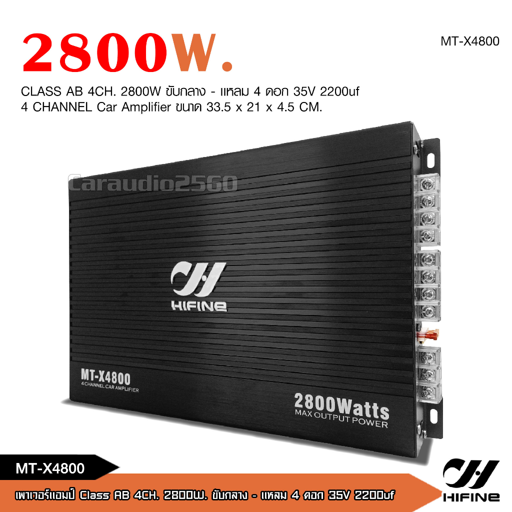 เพาเวอร์ขับกลางแหลม-แอมป์รถยนต์-mt-x4800-4ch-ab-2800w-ขับ6-5นิ้ว4ดอกแหลม4ดอก-หรือดอกซับ10นิ้ว1ดอก-power-amp-hifine