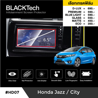 Honda Jazz / City (HD07) ฟิล์มกันรอยหน้าจอรถยนต์ ฟิล์มขนาด 6.5 นิ้ว - BLACKTech by ARCTIC (มี 6 เกรดให้เลือก)