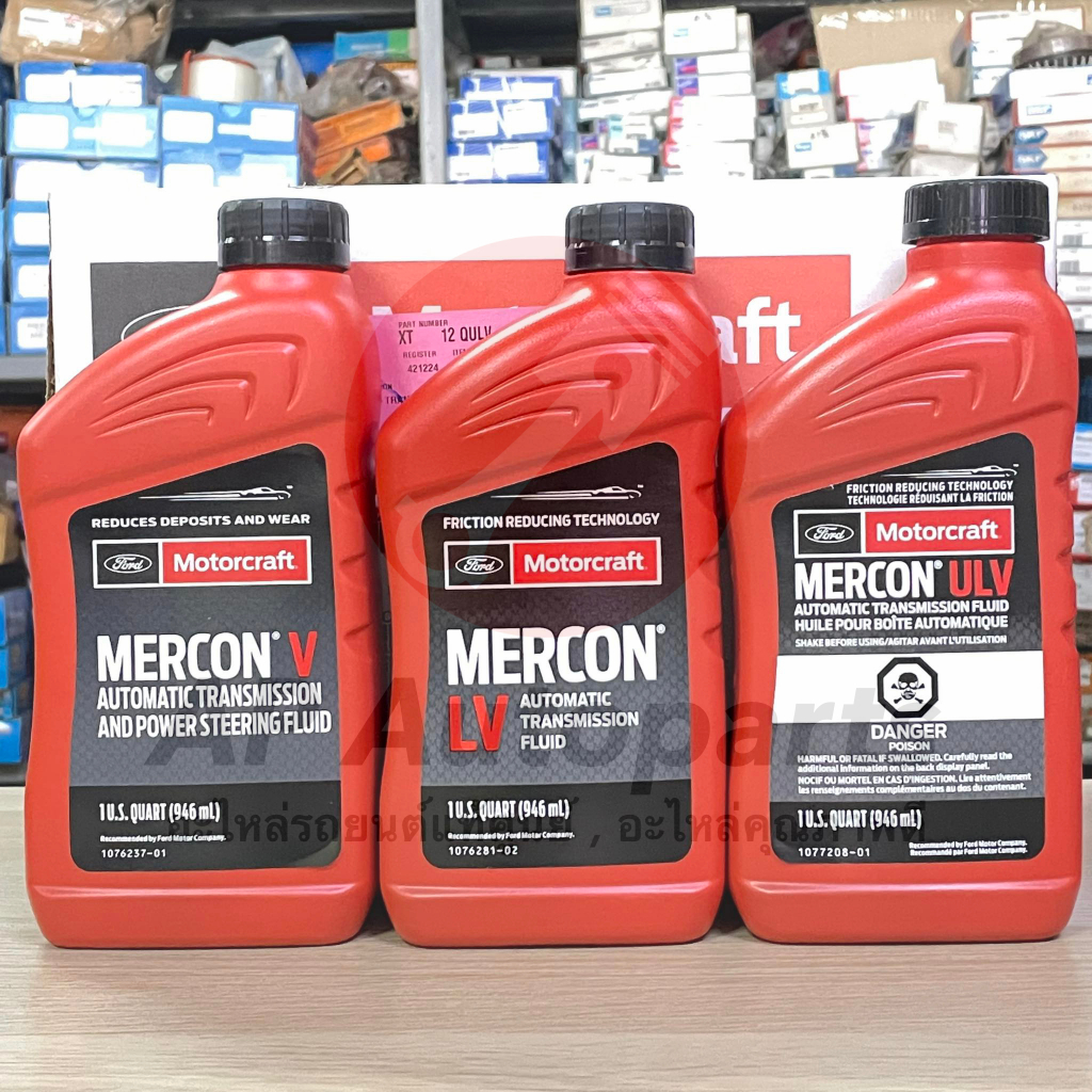 แท้เบิกศูนย์ ! FORD น้ำมันเกียร์ออโต้ ATF MERCON V, LV, ULV สำหรับ ...