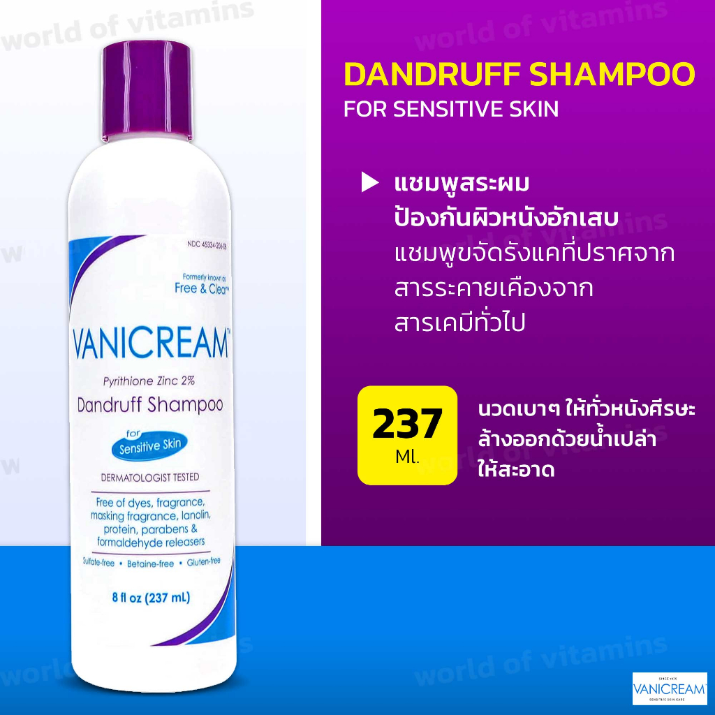 Vanicream, Dandruff Shampoo, For Sensitive Skin, 8 fl oz (237 ml)(sku