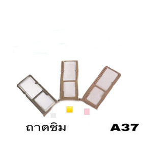 ถาดซิม ออปโป้ Sim  A37 ถาดซิม ถาดใส่ซิม ถาดซิมนอก ออปโป้ A37