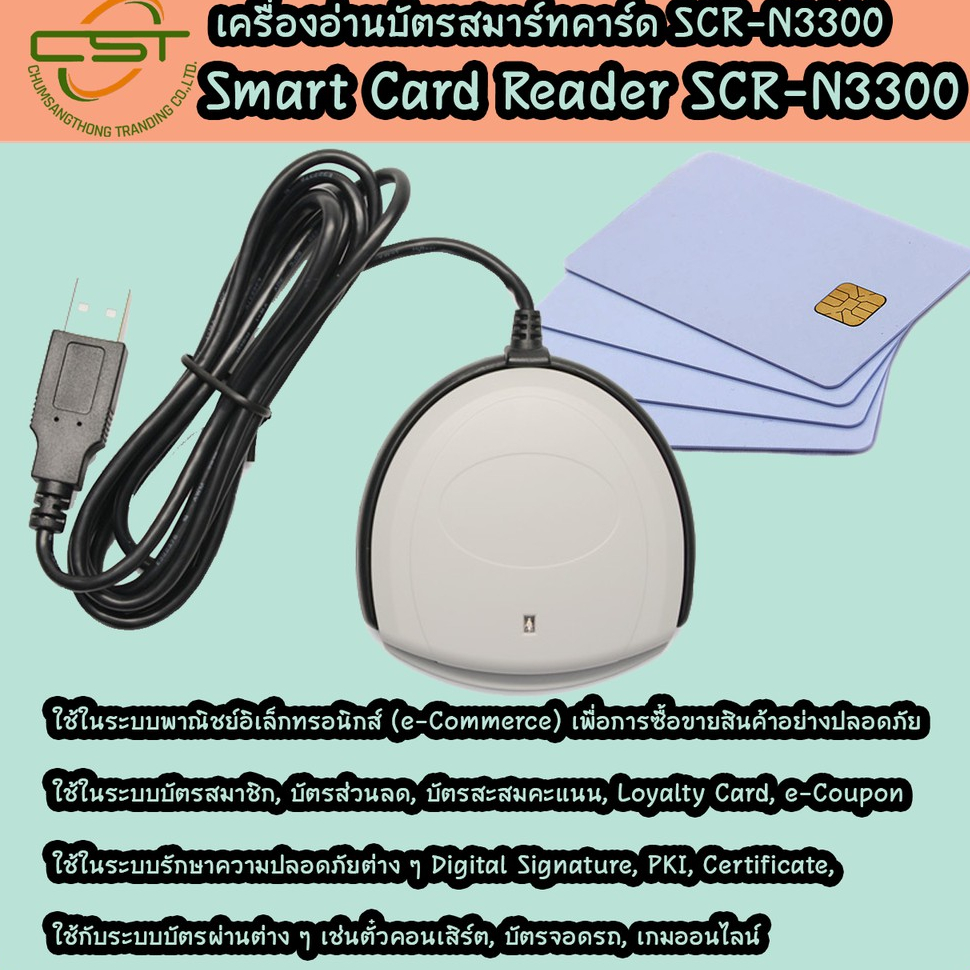 เครื่องอ่านบัตรประชาชน-สมาร์ทการ์ด-scr-n3300-smart-card-reader-รับประกัน-3-ปี