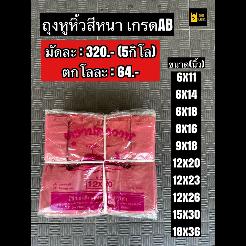 ถุงหูหิ้วสี-เกรดab-ชนิดหนา-ถุงพลาสติกหูหิ้ว-ถุงพลาสติกขนาดใหญ่-ถุงพลาสติก-ถุงหูหิ้ว-ถุงหิ้ว-ถุง