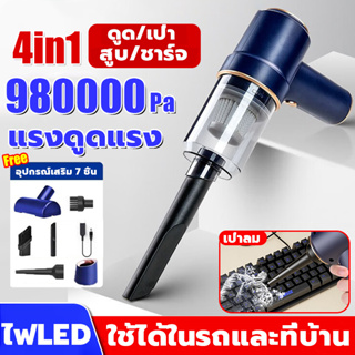 เครื่องดูดฝุ่นในรถไร้สาย เครื่องดูดฝุ่นมือถือ แรงดูดสูงสุด 98000pa การทำความสะอาดที่ดีมากขึ้น กำลังไฟสูง 180W