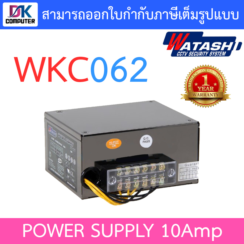 watashi-power-supply-10amp-รุ่น-wkc062a