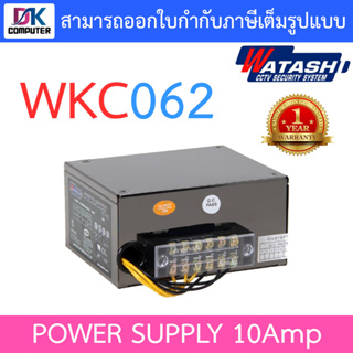 WATASHI POWER SUPPLY 10Amp รุ่น WKC062A