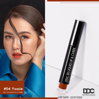 DDC 3D LIQUID LIP & CHEEK #04 YOSSIE BY จำ ยศสินี อบอุ่น มั่นใจ ไว้ใจได้ โทนสีสีส้มเหลือบน้ำตาลแดง