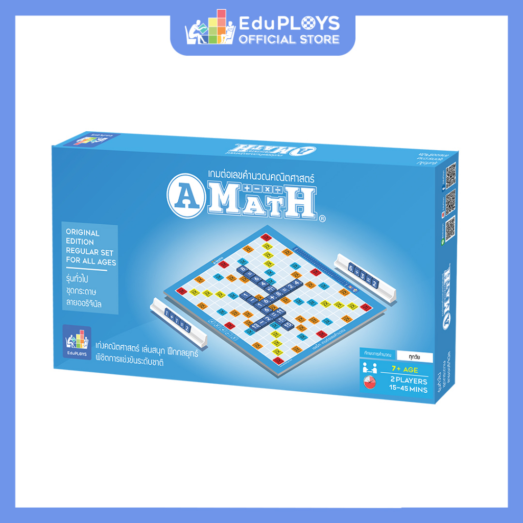 เอแม็ท รุ่นทั่วไป (ประถม/มัธยม) ชุดกระดาษ A-Math เกมต่อเลขคำนวณ ...